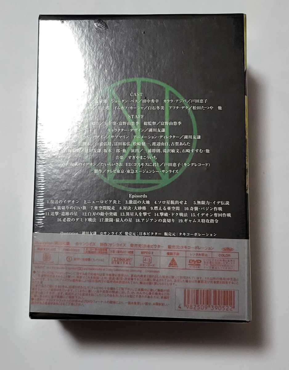 Amazon.co.jp: 未開封伝説巨神イデオン DVD BOX PART1 デジタルニュー